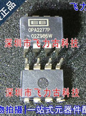 全新原装 OPA2277PA OPA2277P OPA2277 DIP8 直插 运算放大器芯片