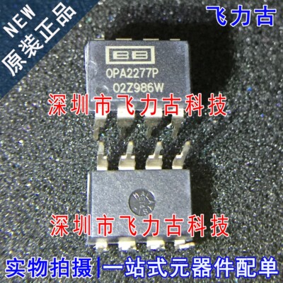 全新原装 OPA2277PA OPA2277P OPA2277 DIP8 直插 运算放大器芯片
