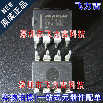 飞力古 全新原装 ICL7662CPA ICL7662 DIP8 直插 电压转换器 芯片
