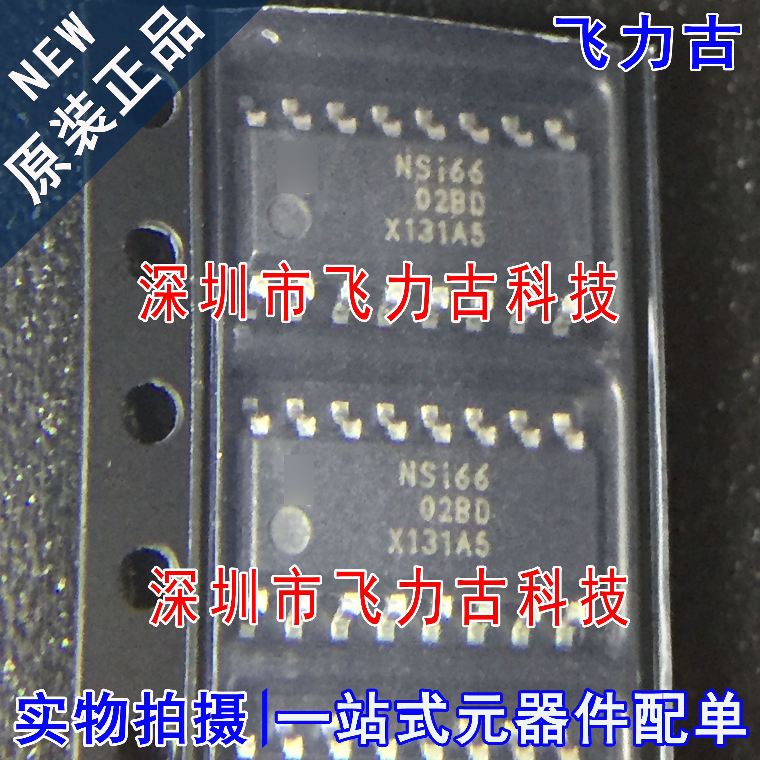 全新原装 NSI6602B-DSPNR NSi6602BD NSi66 SOP16 栅级驱动器芯片