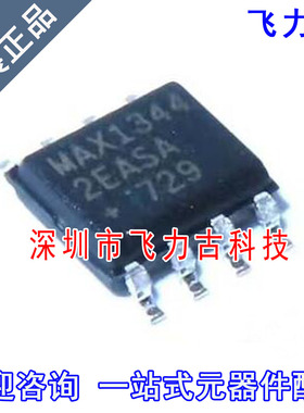 100% 全新原装 MAX13442EASA+T MAX13442EASA MAX13442 SOP8 芯片