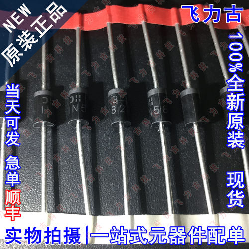 全新原装 1N5820-T 1N5820 DO-201AD 直插 20V 3A 肖特基二极管