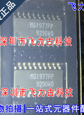 飞力古 全新原装正品 M51977FP M51977 SOP20 稳压器 控制器 芯片