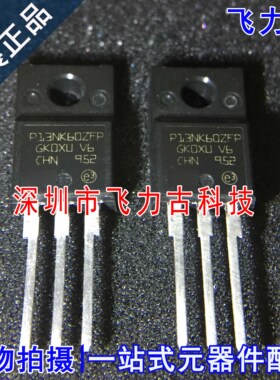 全新 STP13NK60ZFP P13NK60ZFP TO-220 直插 N沟道 MOS场效应管IC