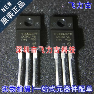 全新 STP13NK60ZFP P13NK60ZFP TO-220 直插 N沟道 MOS场效应管IC