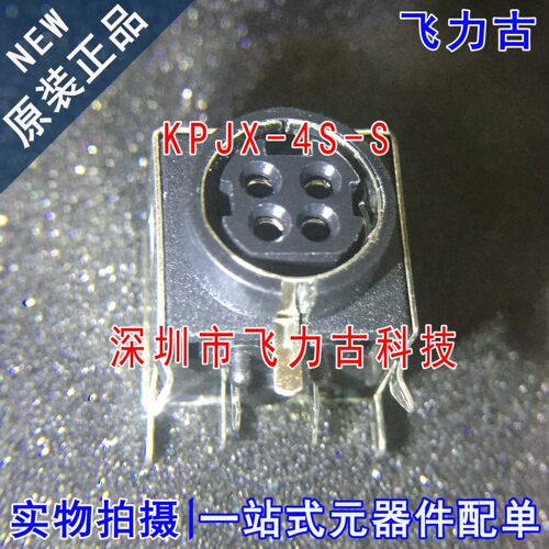 飞力古 全新原装 KPJX-4S-S DIP 直流电源 4P 连接器 元器件配单