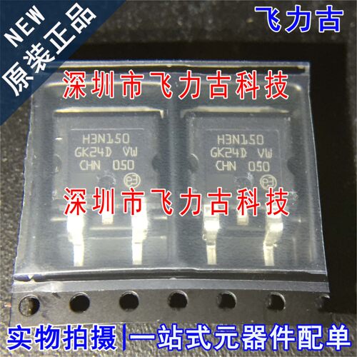 全新 STH3N150-2 STH3N150 H3N150 1500V 2.5A TO-263 N沟道MOS管