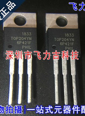 全新原装 TOP204YN TOP204Y TOP204 TO-220 直插 电源管理 芯片