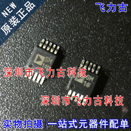 100%全新原装 ADG787BRMZ ADG787BRM ADG787 丝印SM1 MSOP10 芯片