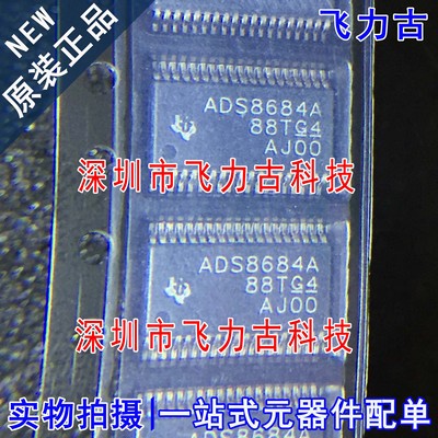 全新原装 ADS8684AIDBTR ADS8684AIDBT ADS8684A TSSOP38 芯片