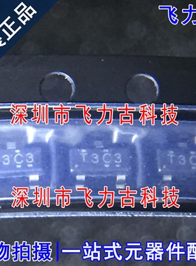 全新 TL431CDBZR TL431CDBZT TL431 丝印T3CS SOT23-3 稳压器芯片