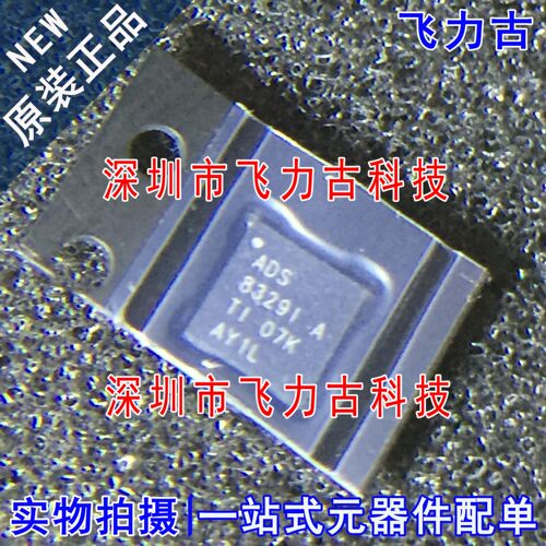 飞力古 全新 ADS8329IRSAR ADS8329IRSAT ADS8329I A QFN16 芯片
