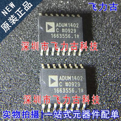 全新 ADUM1402CRWZ ADUM1402CRW ADUM1402C ADUM1402 SOP16芯片