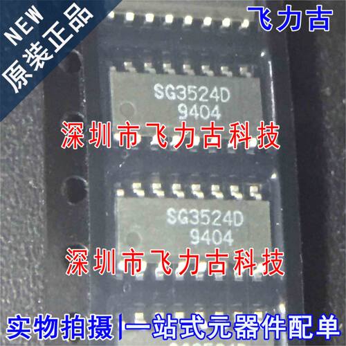 100% 全新原装正品 SG3524D SG3524 SOP16 贴片 电源管理 芯片