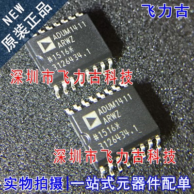 全新 ADUM1411ARWZ ADUM1411ARW ADUM1411 SOP16 数字隔离器 芯片