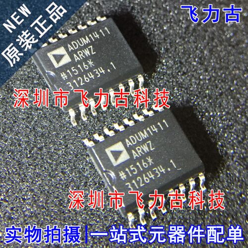 全新 ADUM1411ARWZ ADUM1411ARW ADUM1411 SOP16 数字隔离器 芯片