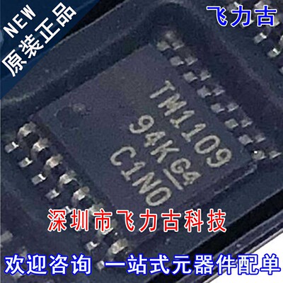 原装TMUX1109PWRTSSOP16芯片