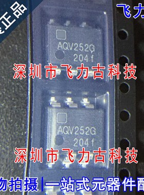 全新原装 AQV252GAX AQV252G SMD-6 贴片 光耦 固态继电器 芯片IC