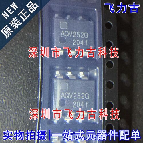 全新原装 AQV252GAX AQV252G SMD-6 贴片 光耦 固态继电器 芯片IC