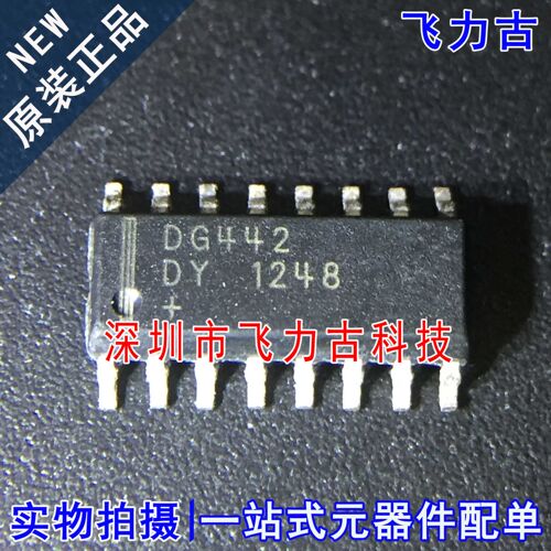 全新原装 DG442DY-E3 DG442DY DG442 SOP16 贴片 模拟开关 芯片