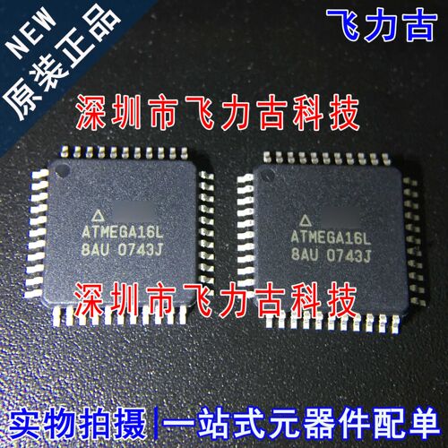 全新原装 ATMEGA16L-8AU ATMEGA16L QFP44 微控制器 闪存 芯片