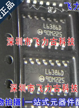 全新 L6386D013TR L6386D L6386 SOP14 高电压高侧 驱动器 芯片