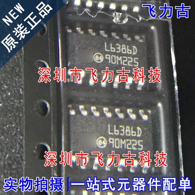 全新 L6386D013TR L6386D L6386 SOP14 高电压高侧 驱动器 芯片
