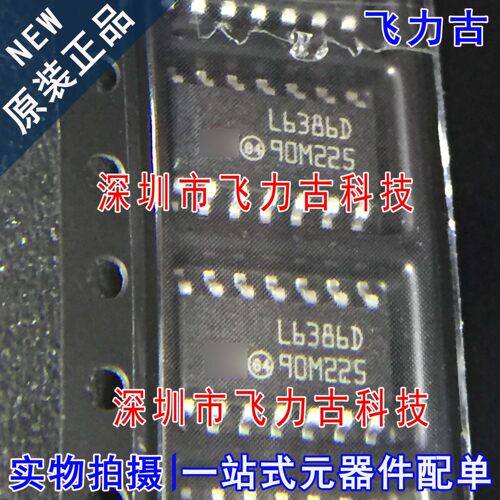 全新 L6386D013TR L6386D L6386 SOP14 高电压高侧 驱动器 芯片