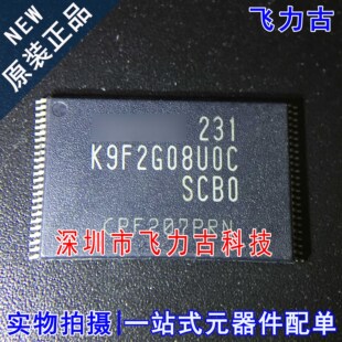 全新原装 K9F2G08U0C-SCB0 K9F2G08U0C TSOP48 储存器 闪存 芯片
