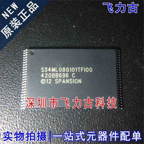 全新原装 S34ML08G101TFI000 S34ML08G101TFI00 TSOP48储存器芯片