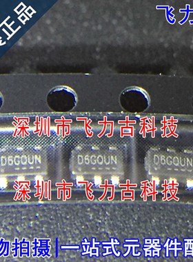 飞力古 全新原装 PS7516 丝印D6G*** SOT23-6 同步整流升压 芯片