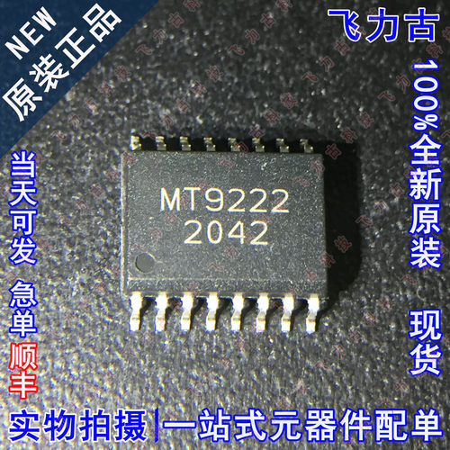 MT9222WT-20BR5 MT9222WT MT9222 92222 SOP16 电流传感器 芯片