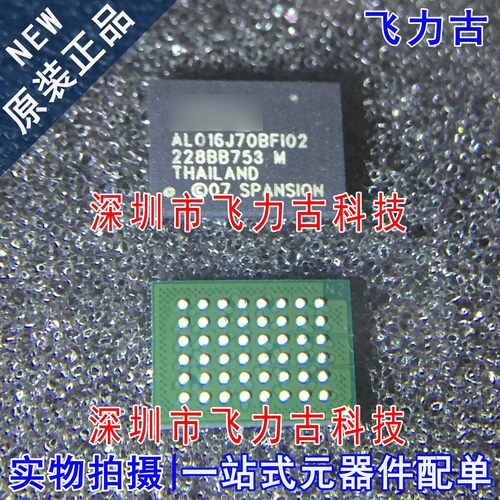 全新 S29AL016J70BFI020 AL016J70BFI02 BGA84 储存器 闪存 芯片