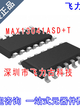 飞力古 全新原装 MAX13041ASD+T MAX13041ASD MAX13041 SOP14芯片
