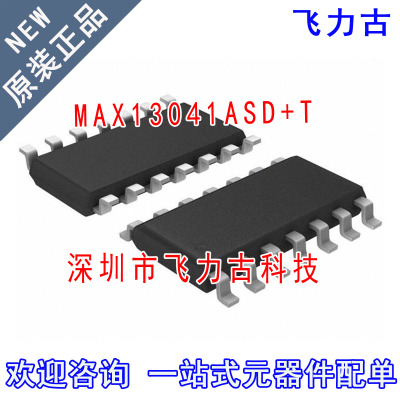 飞力古 全新原装 MAX13041ASD+T MAX13041ASD MAX13041 SOP14芯片