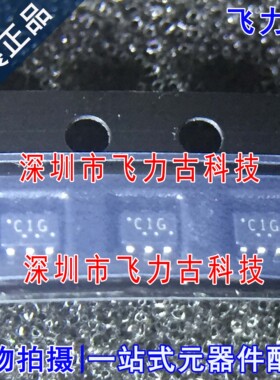 全新原装 HN1C01F-GR HN1C01F HN1C01 丝印C1G C1* SOT363 芯片