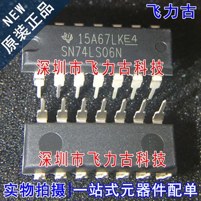 100%全新原装 SN74LS06N SN74LS06 DIP14 直插 六反相缓冲器 芯片