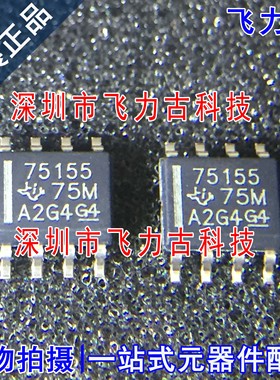 全新 SN75155DR SN75155D SN75155 丝印75155 SOP8 驱动器 芯片IC