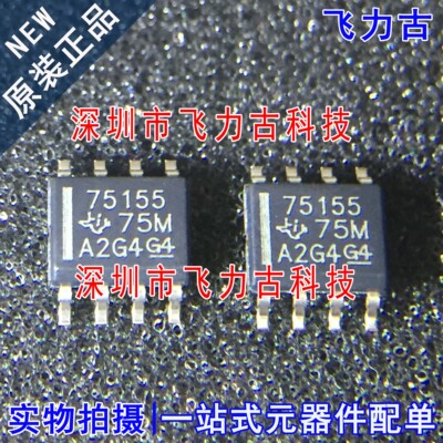 全新 SN75155DR SN75155D SN75155 丝印75155 SOP8 驱动器 芯片IC