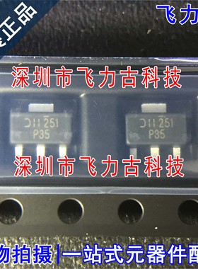 全新原装 DPLS350Y-13 DPLS350Y 丝印P35 SOT89 50V 3A PNP三极管