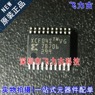 全新 XCF04SVOG20C XCF04SVO20C XCF04STMVG XCF04S TSSOP20 芯片