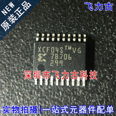 全新 XCF04SVOG20C XCF04SVO20C XCF04STMVG XCF04S TSSOP20 芯片