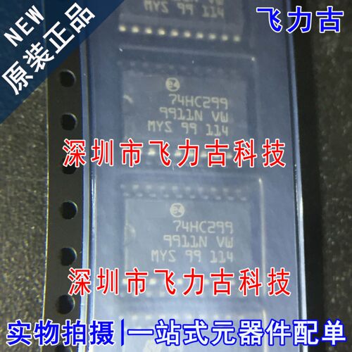 全新 M74HC299RM13TR M74HC299RM M74HC299 74HC299 SOP20 芯片
