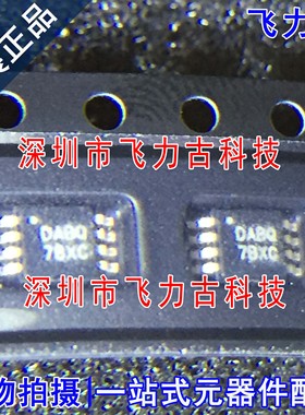 TMP175AIDGKR TMP175AIDGKRT TMP175 丝印DABQ MSOP8 收发器 芯片