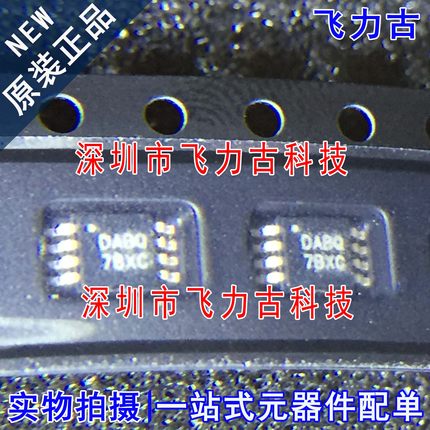 TMP175AIDGKR TMP175AIDGKRT TMP175 丝印DABQ MSOP8 收发器 芯片