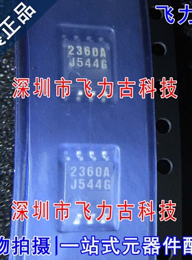 飞力古 全新原装 NJM2360AM NJM2360 丝印2360A SOP8 稳压器 芯片
