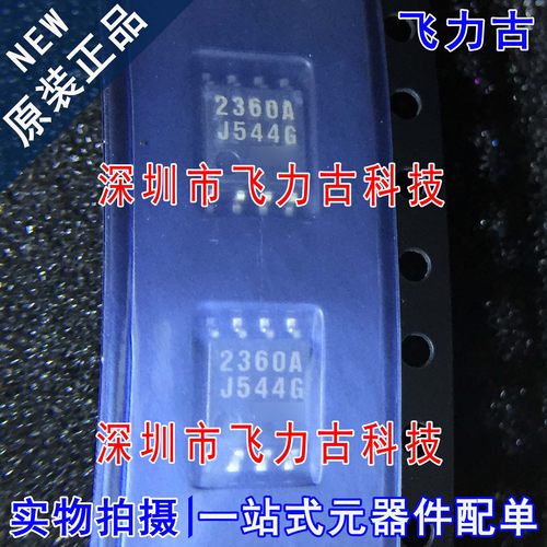 飞力古 全新原装 NJM2360AM NJM2360 丝印2360A SOP8 稳压器 芯片