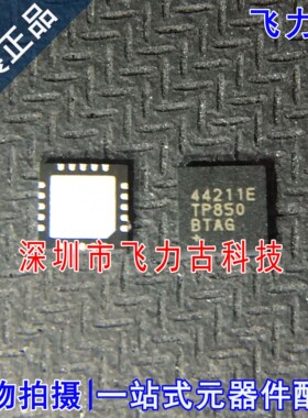 全新 MAX44211ETP+T MAX44211ETP MAX44211 44211E QFN20 芯片 IC