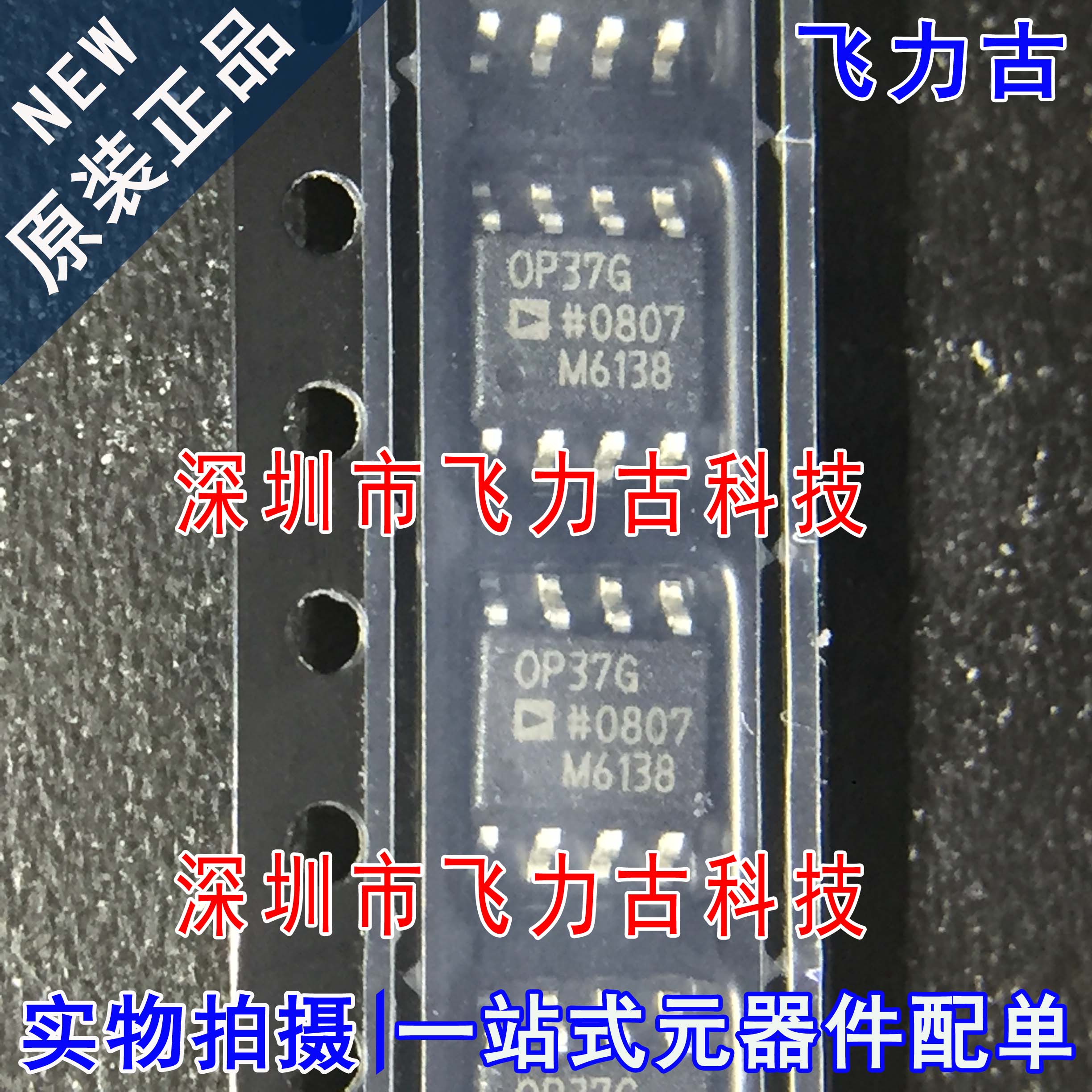 100%全新原装 OP37GSZ OP37GS OP37G OP37 SOP8 运算放大器 芯片
