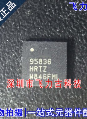 全新 ISL95836HRTZ-T ISL95836HRTZ 95836HRTZ QFN40电源管理芯片